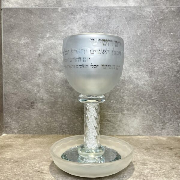 גביע קידוש | קריסטל | דגם 'פנינת השבת'