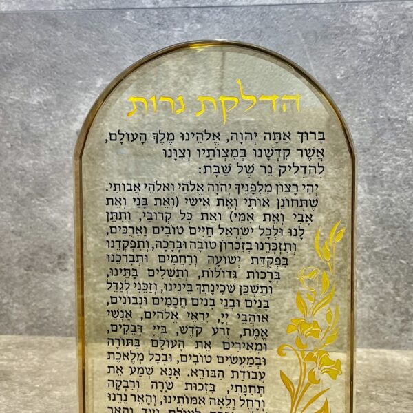 סדר הדלקת נרות | דגם 'אדני נחושת'