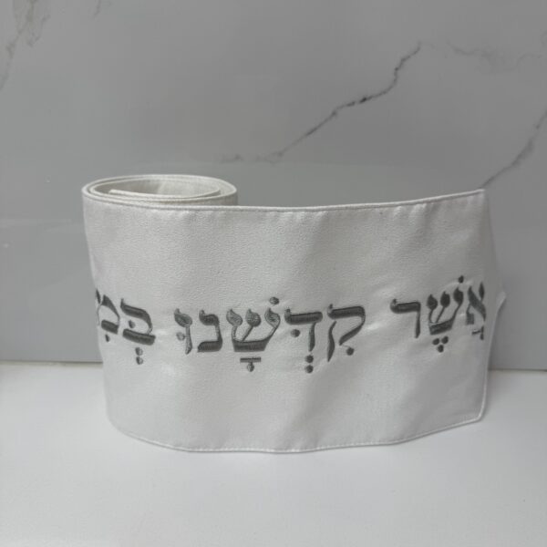עטרה | קטיפה | ברכת 'ציצית' | גוון לבן